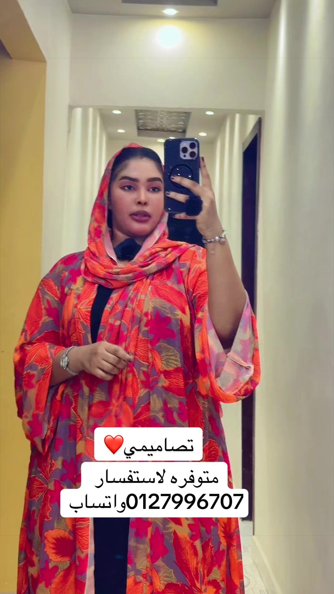 @هديل وقيع الله (شمو)