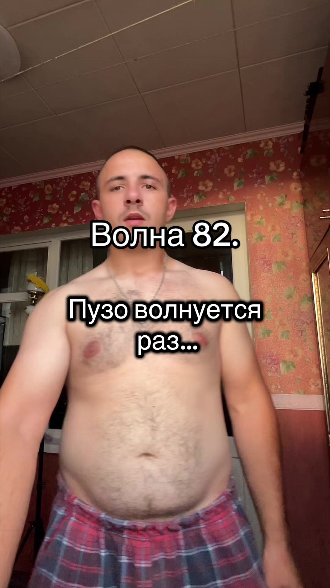 @Вовка Волнорез