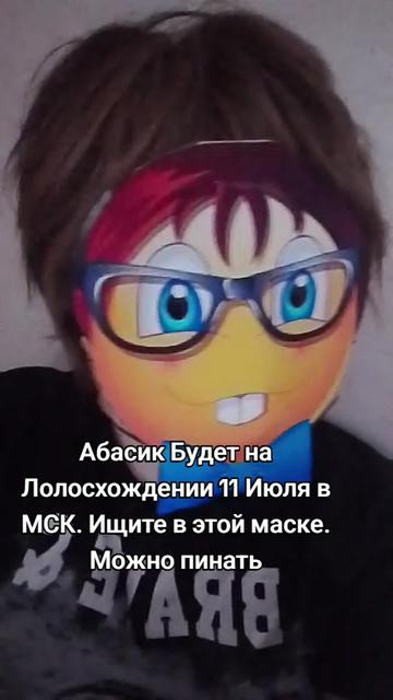 @АБАСИК 🍊