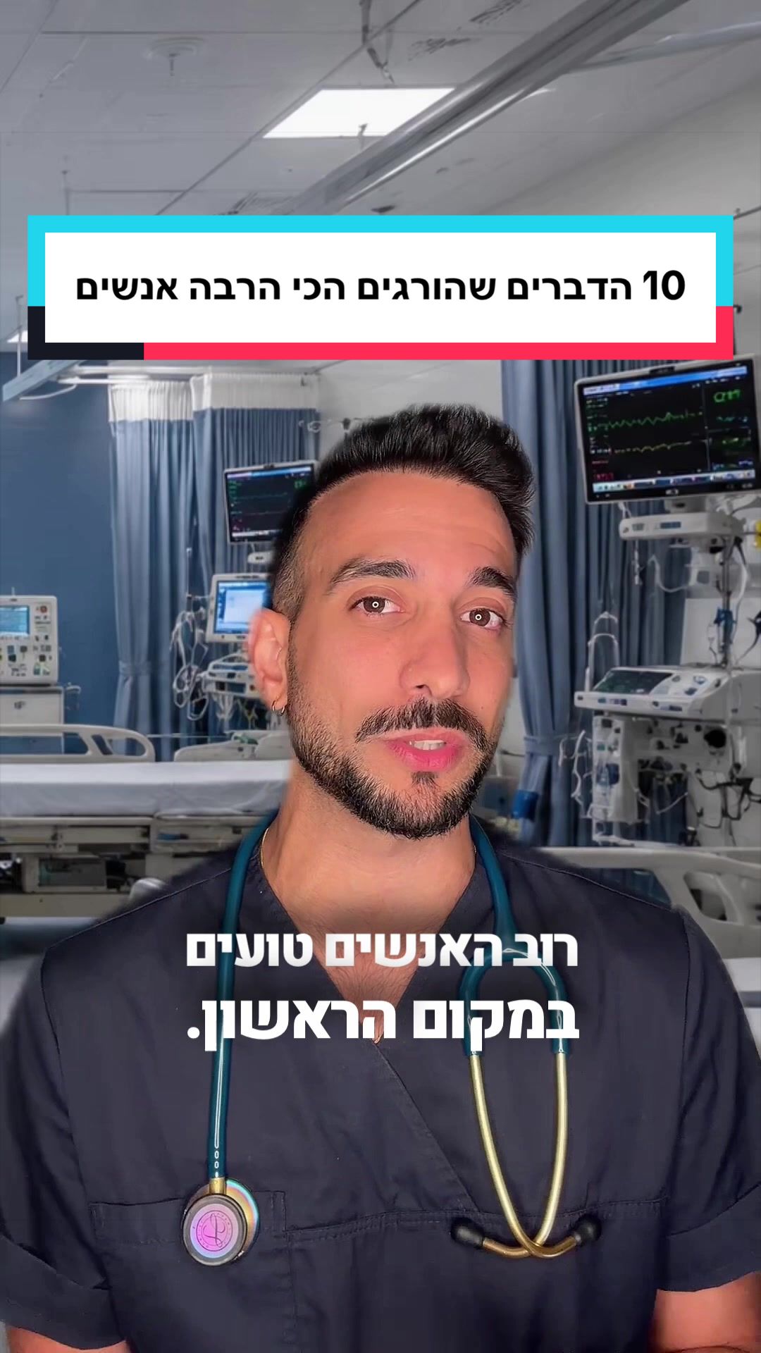 @Elor Eliyahu Saat