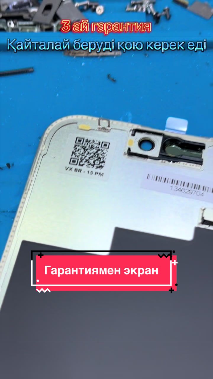 @Телефон жөндеу/Ремонт телефон