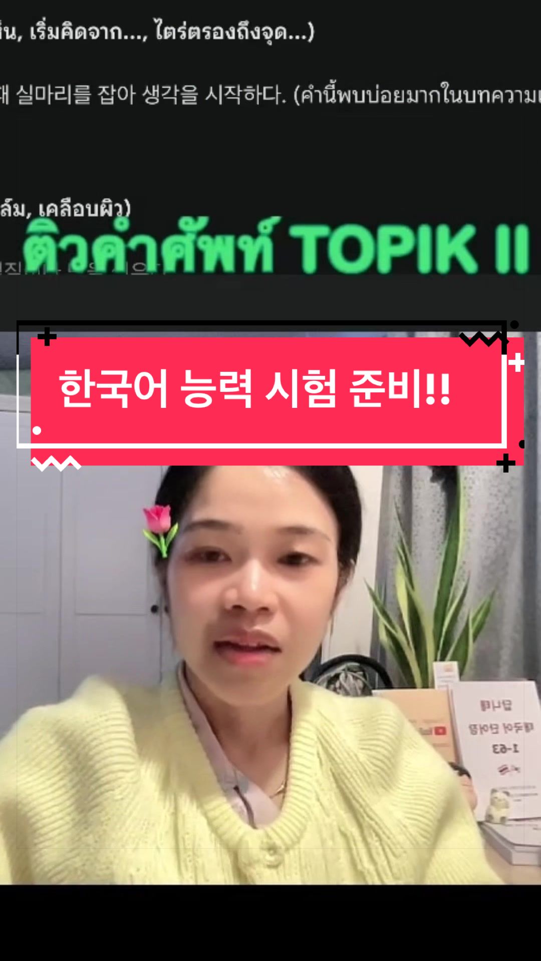 @Youngining TV