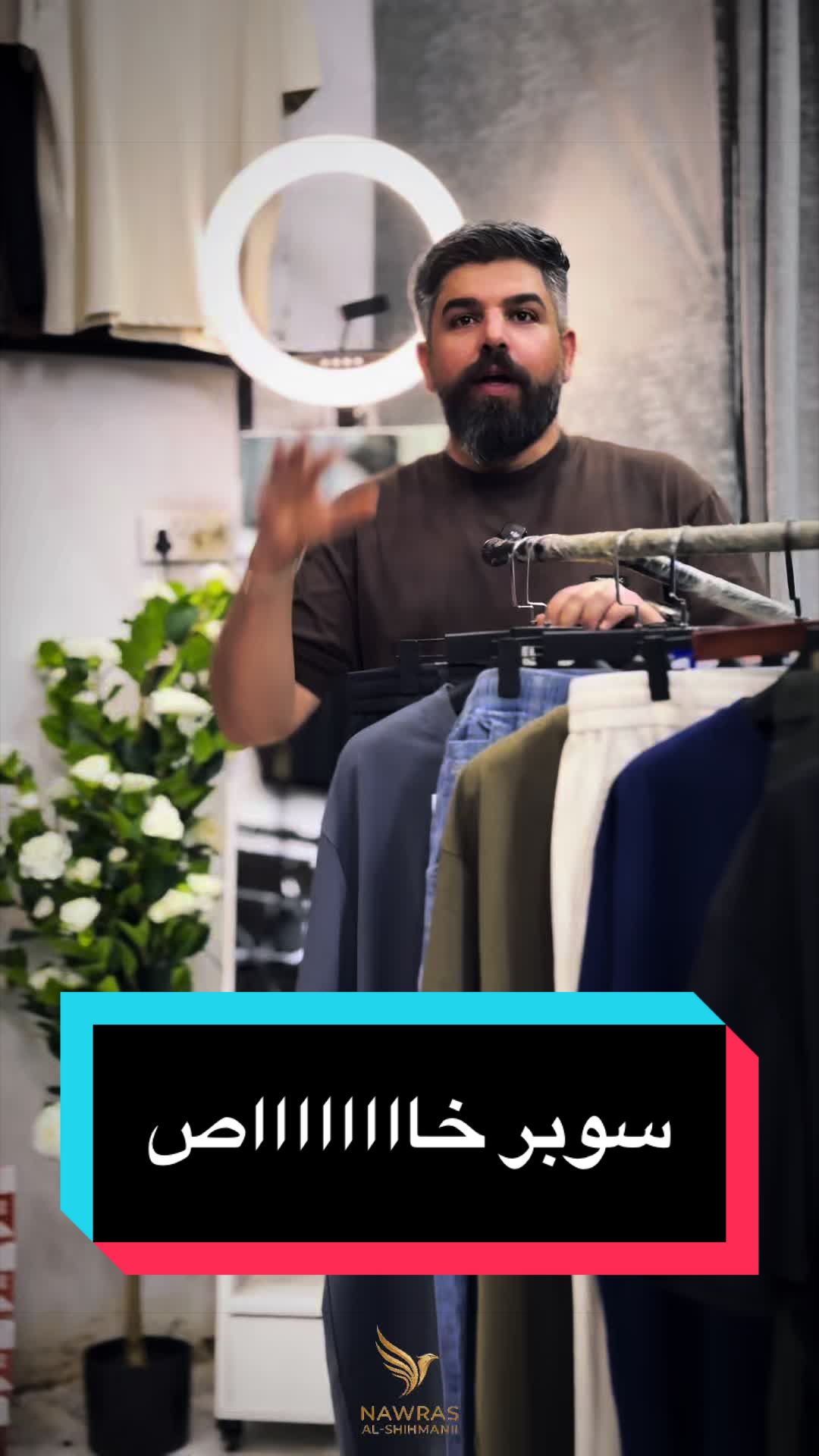 @ازياء نورس الشحماني