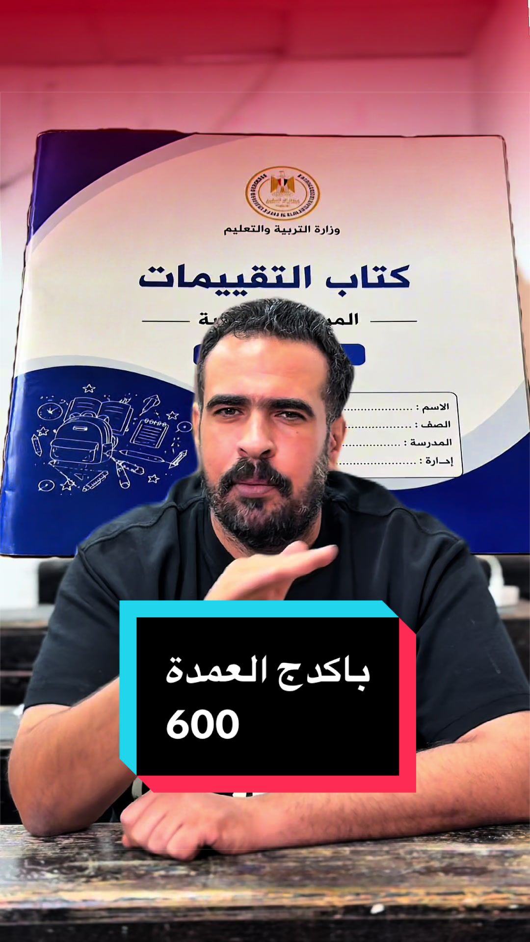 @🔥❤️العمده❤️🔥