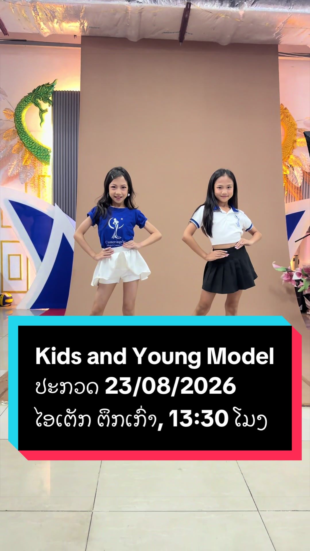 @ຄູມິ້ນ ສອນເດີນແບບ