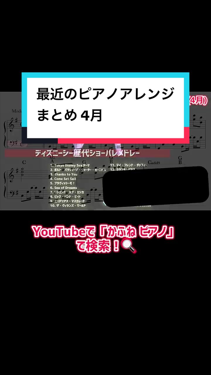 @CAFUNE-かふね- 弾いてみた