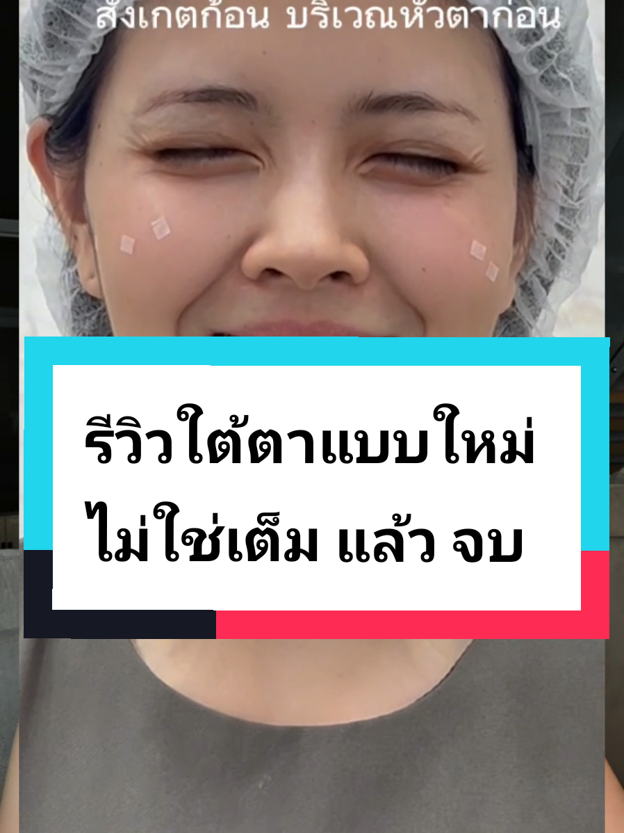 @หมอ ออย dewyclinic