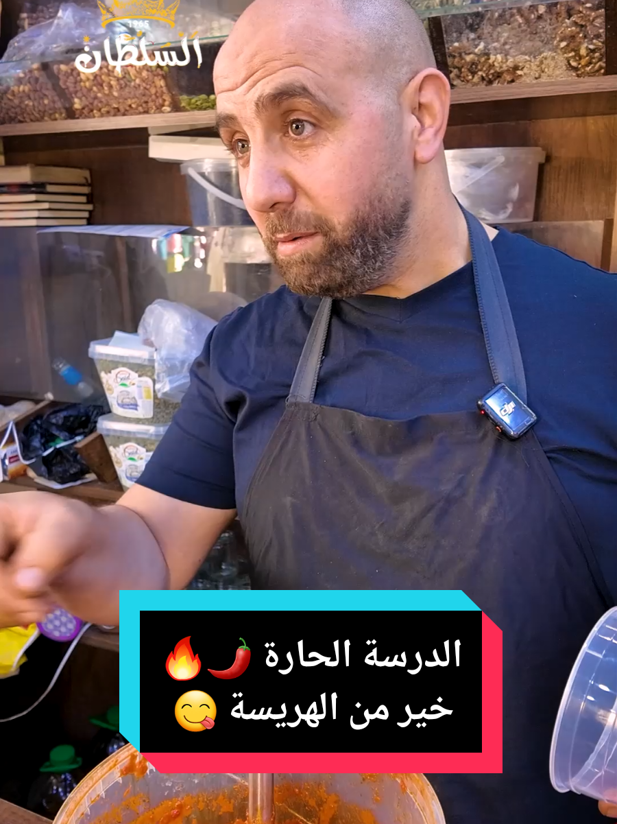 @توابل السلطان 👑