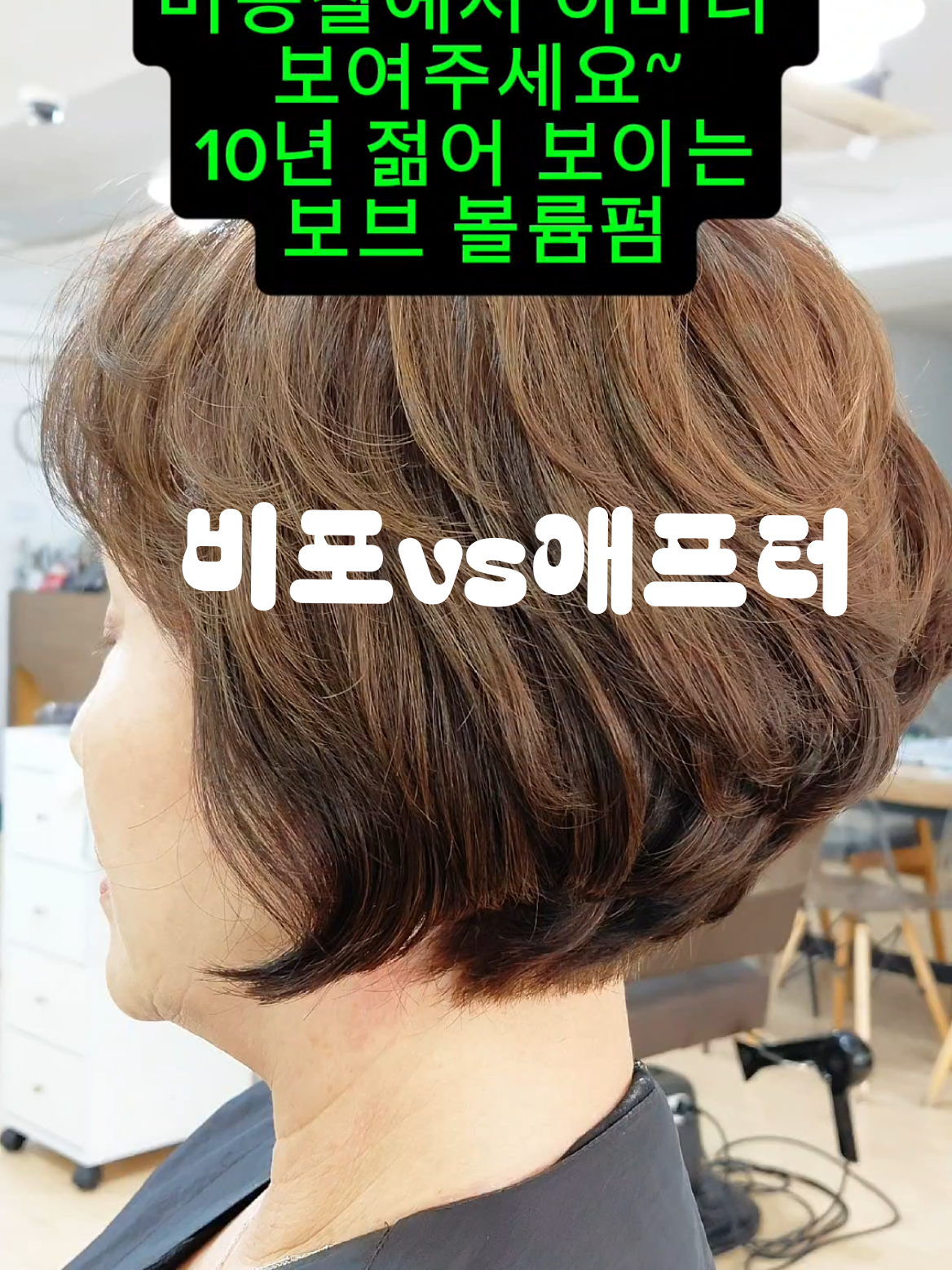 @머리하는옥써니