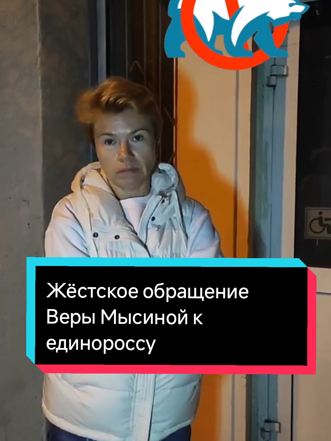 @Мы за Веру Мысину