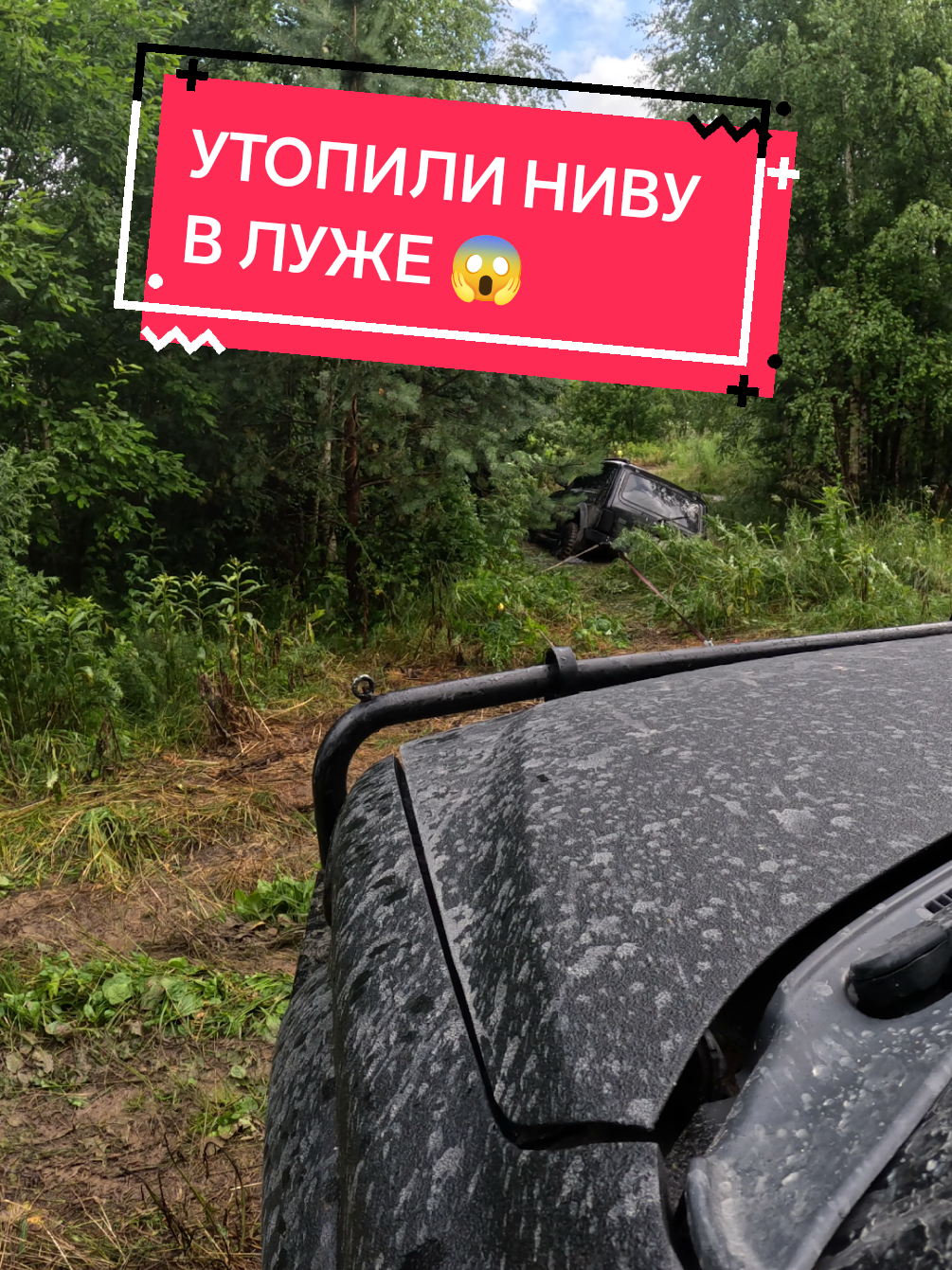 @Вячеслав | Offroad | UGC