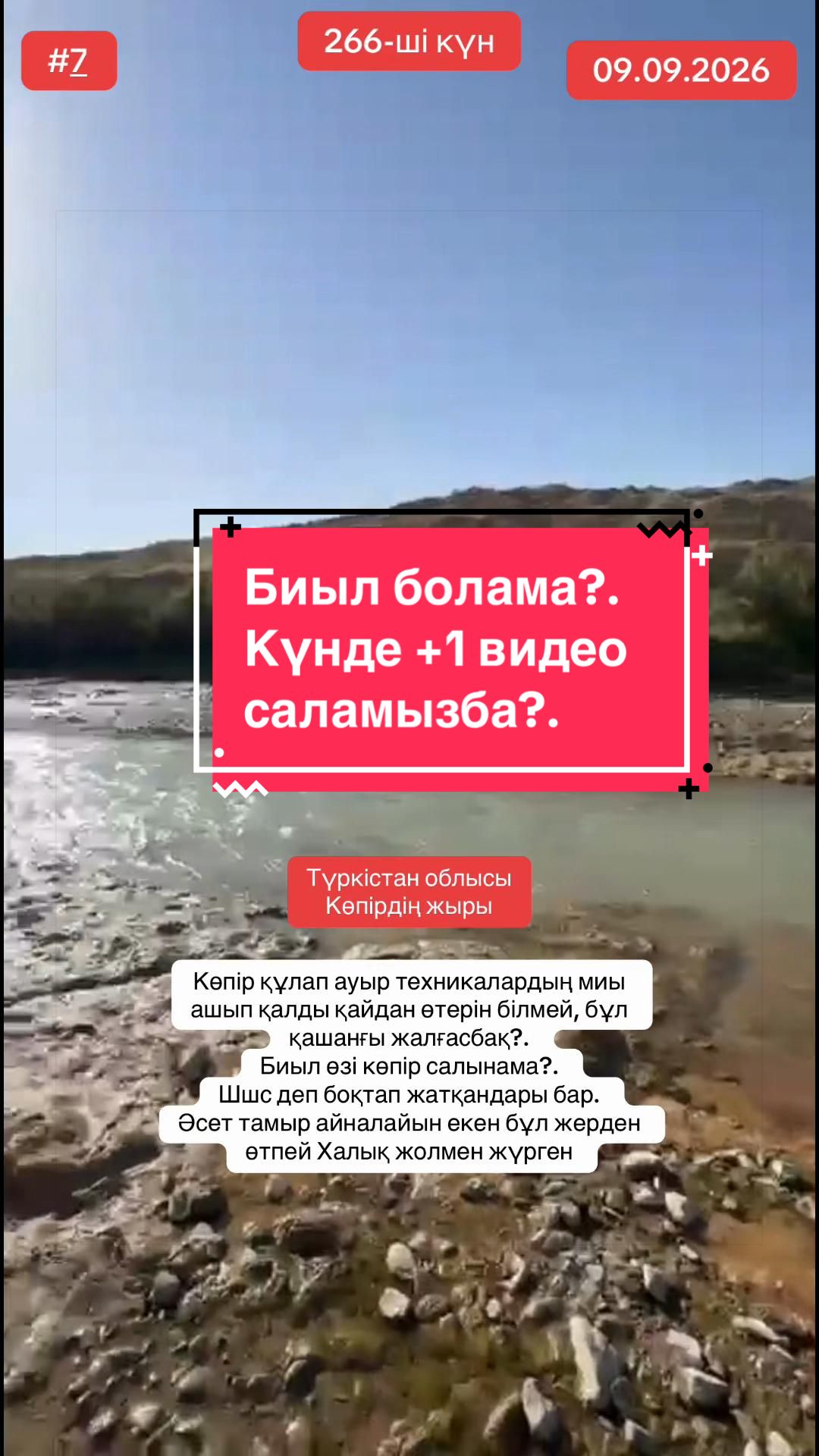 @Айбек