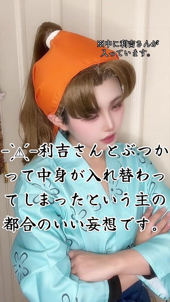 @おそら⭐だYO🍀9/12OSUコス🫶✨