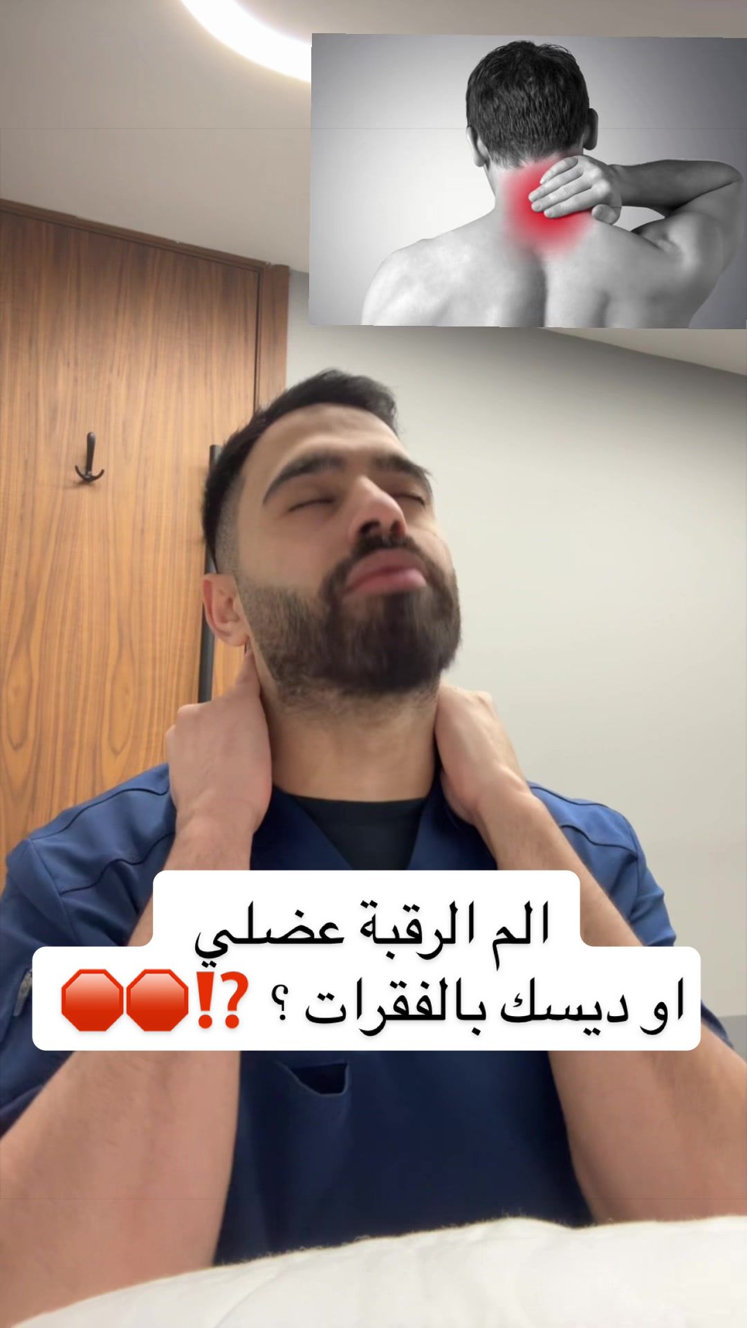 @متعب الجريد| أخصائي علاج طبيعي