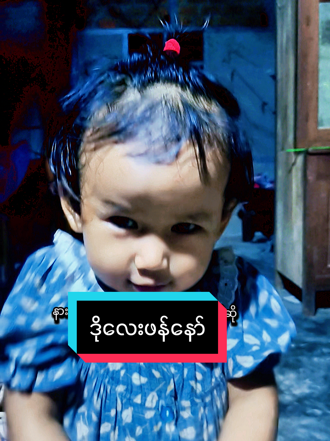 @နော်မေမြတ်မှူးသာ