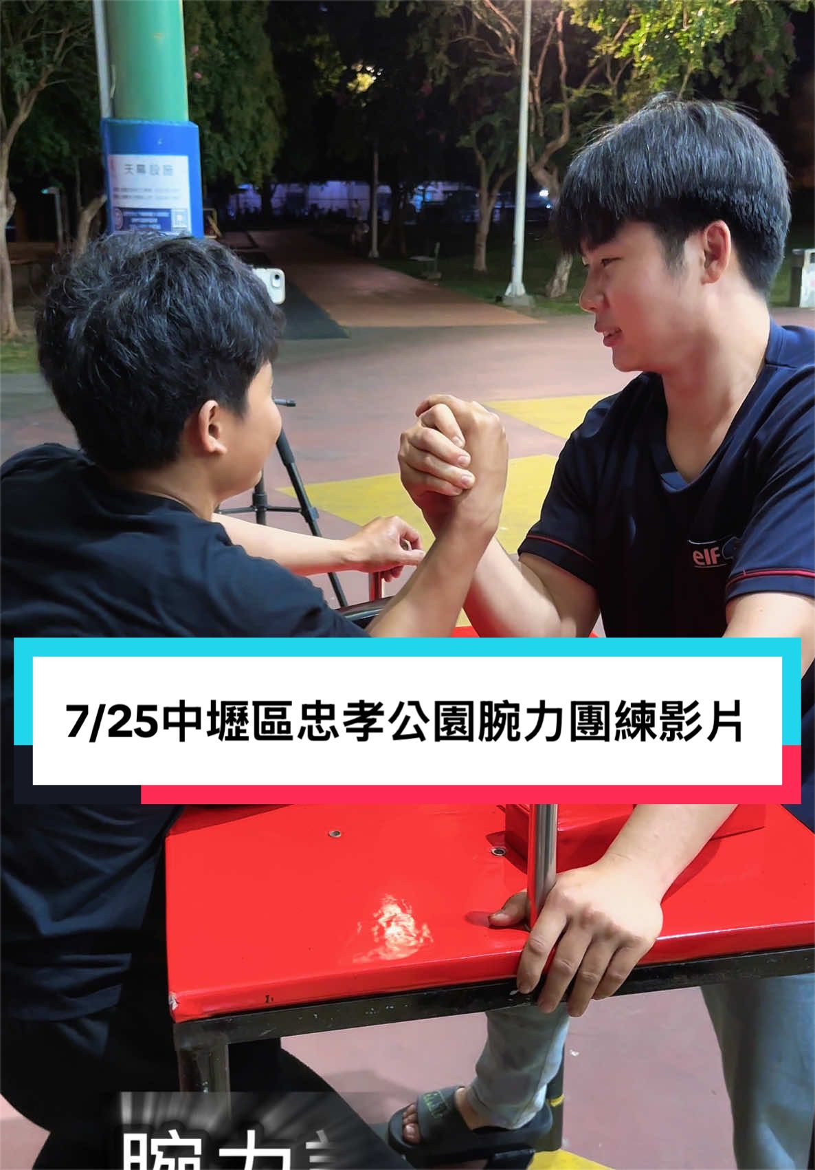 @黃輕鬆