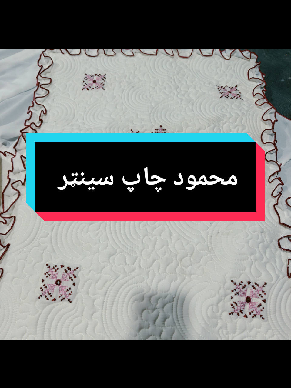 @محمود چاپ سینټر