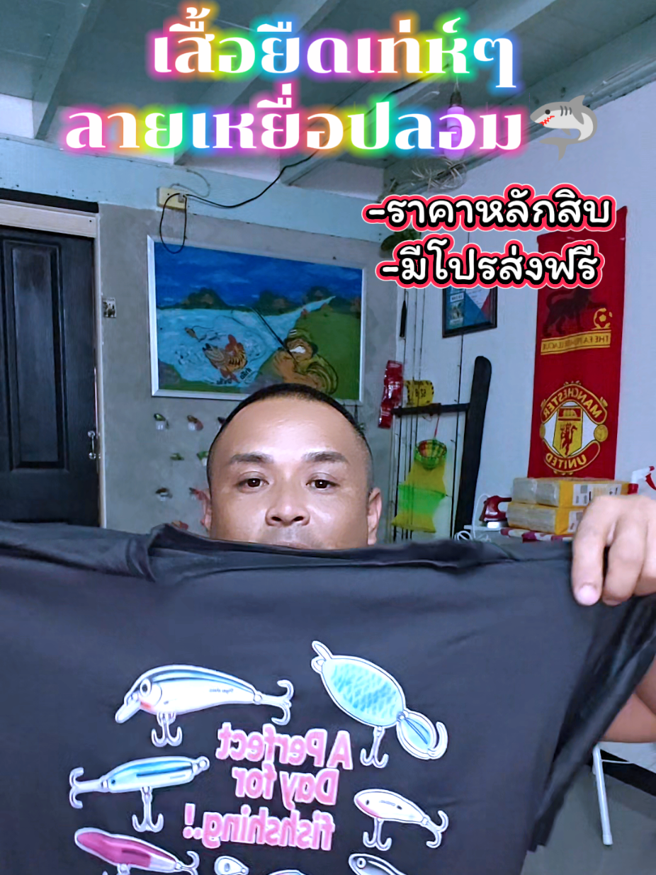 @ล่ำลือ ฟิชชิ่ง ขายทุกอย่าง🥳🎣