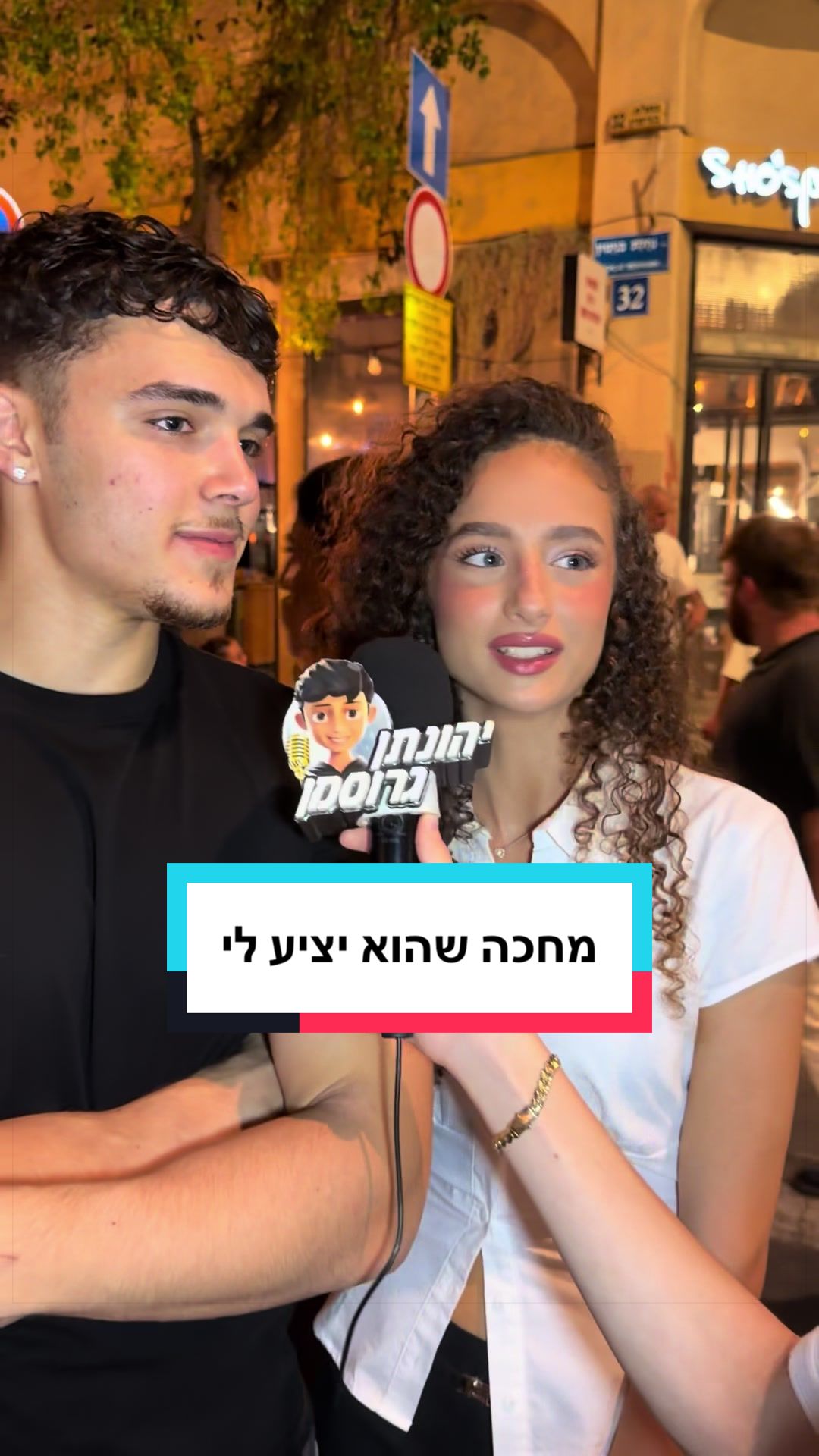 @יהונתן גרוסמן