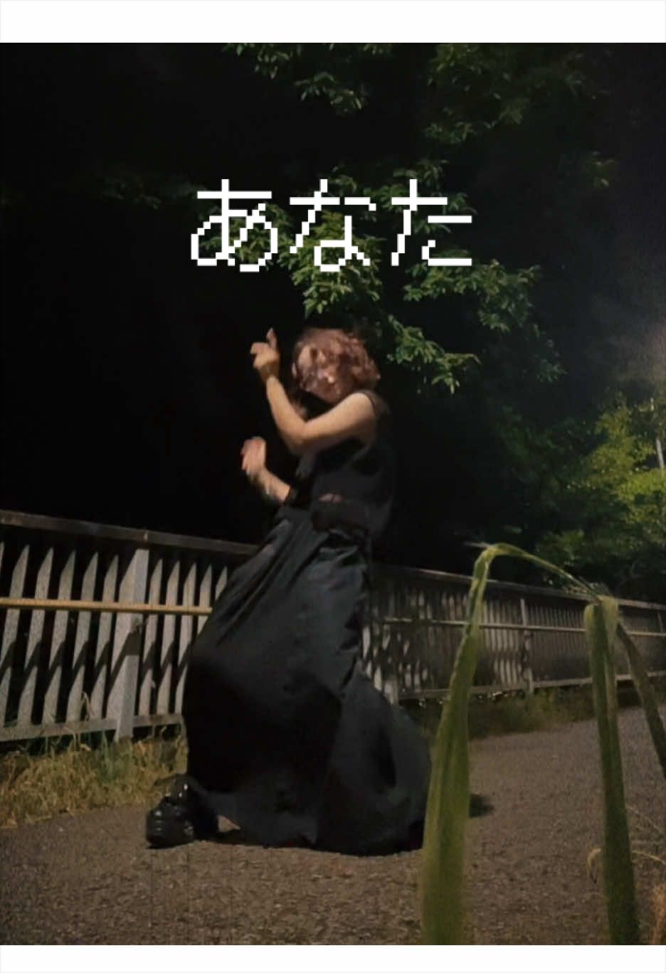 @夜勤明けに踊る女