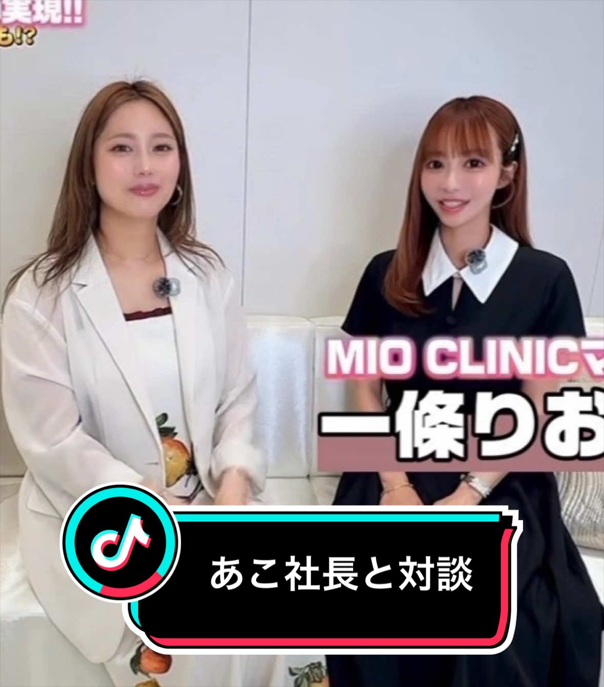 @りおなMGとのいMGの付き人