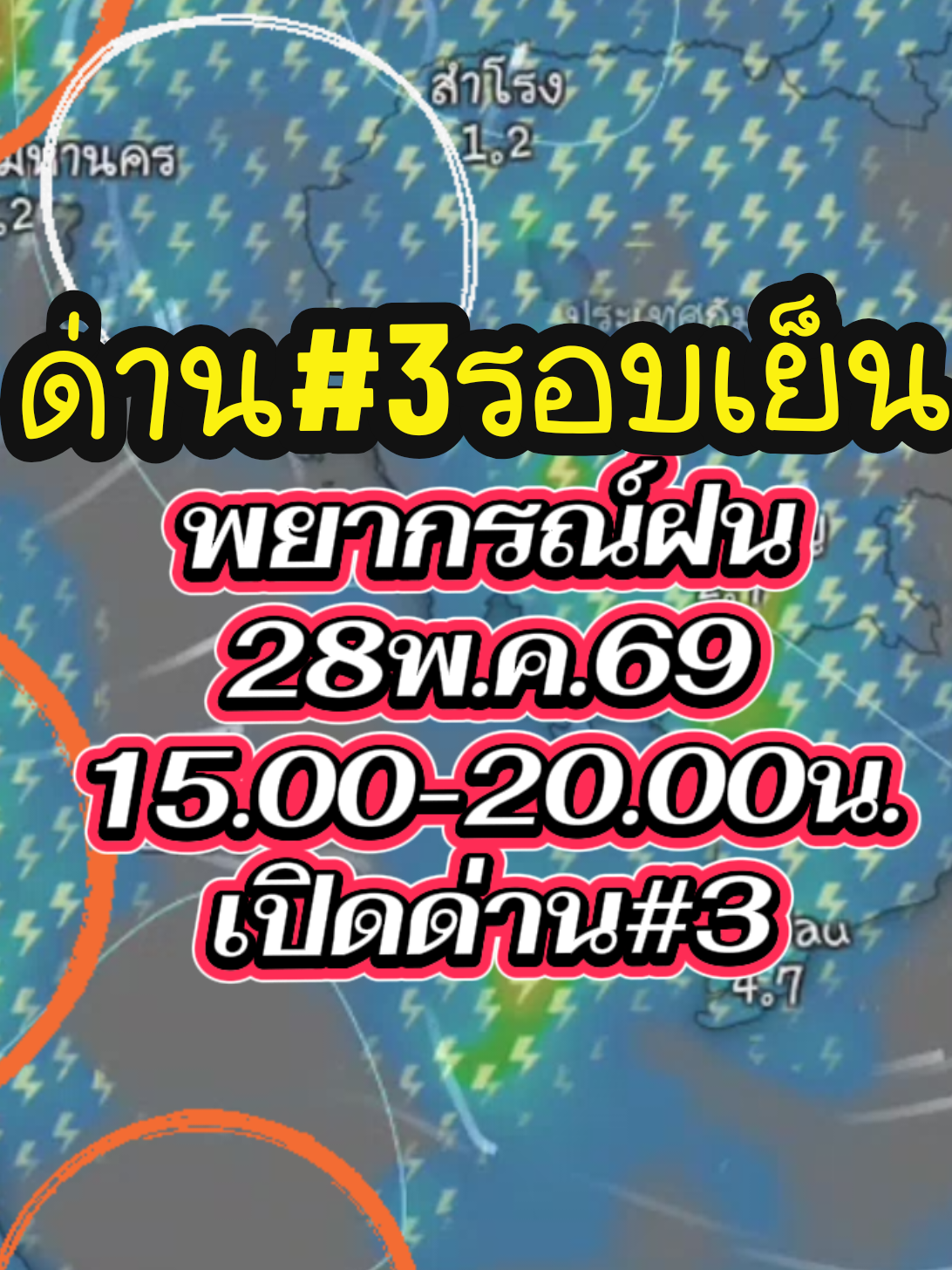 @จอช⚡พยากรณ์