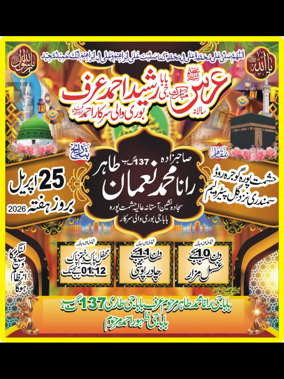 @Rana Numan Naru (Baba G)