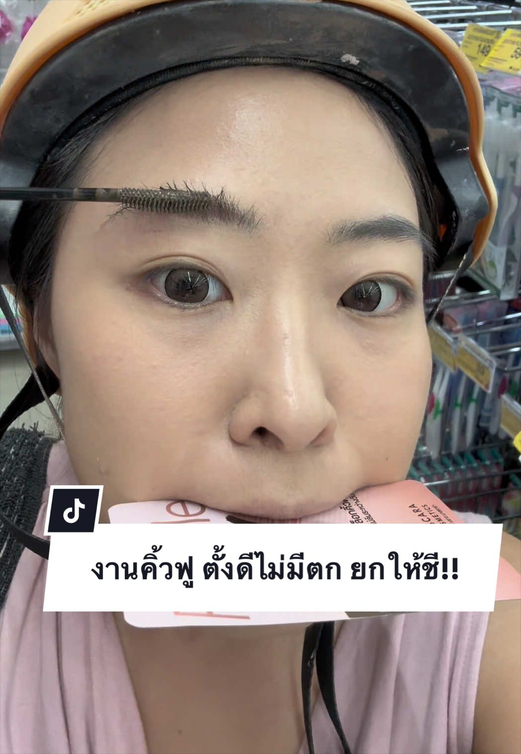 @โมเมไม่โมเม