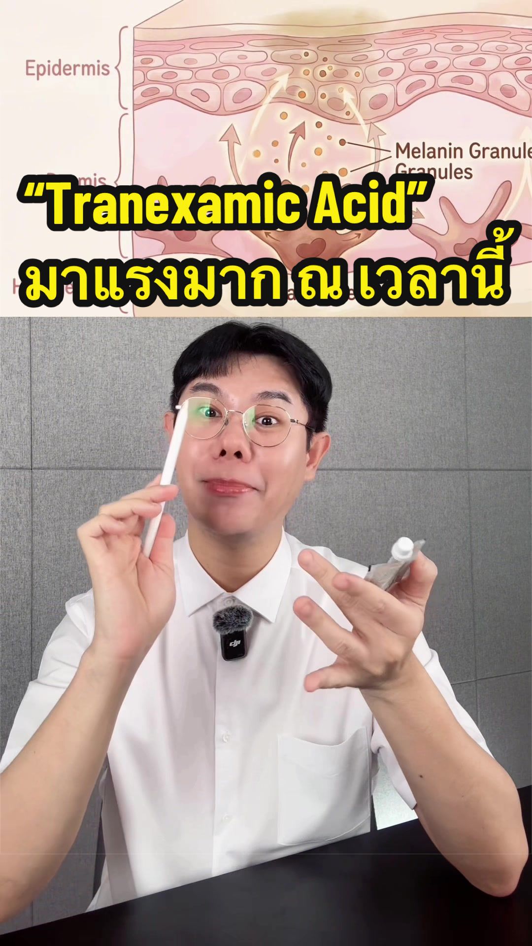 @พี่ดิวดุจ สุขภาพสวย