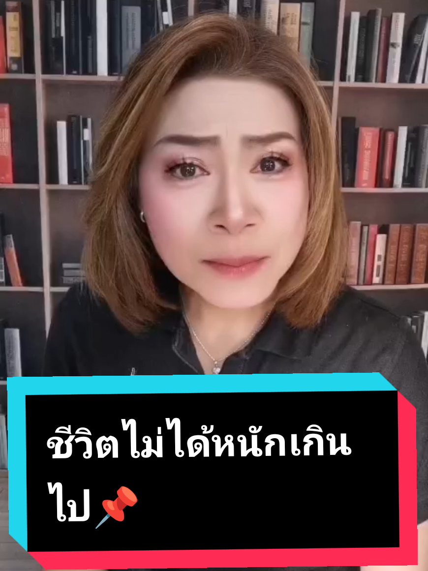 @พี่จอย ร้อยความรู้ สู่พลังใจ