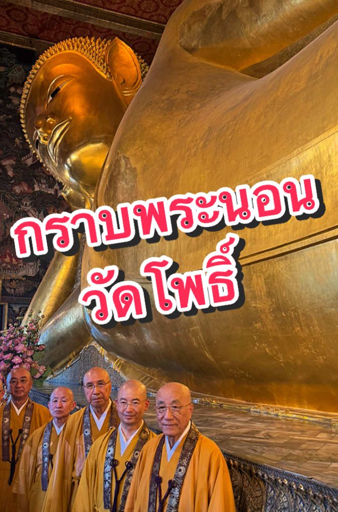 @DanaiChanchaochai