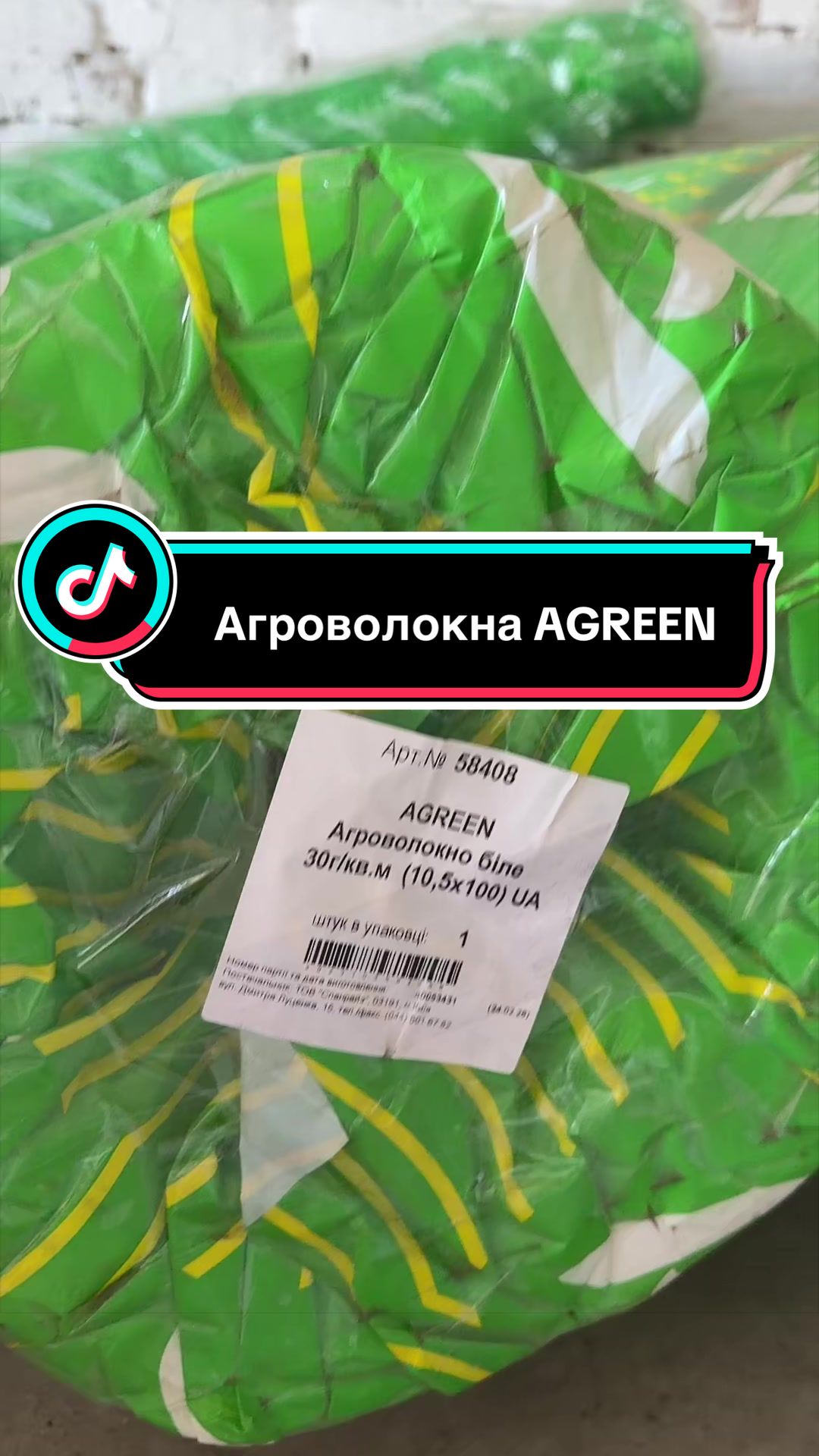 @Золотий Гектар|Насіння,Добрива