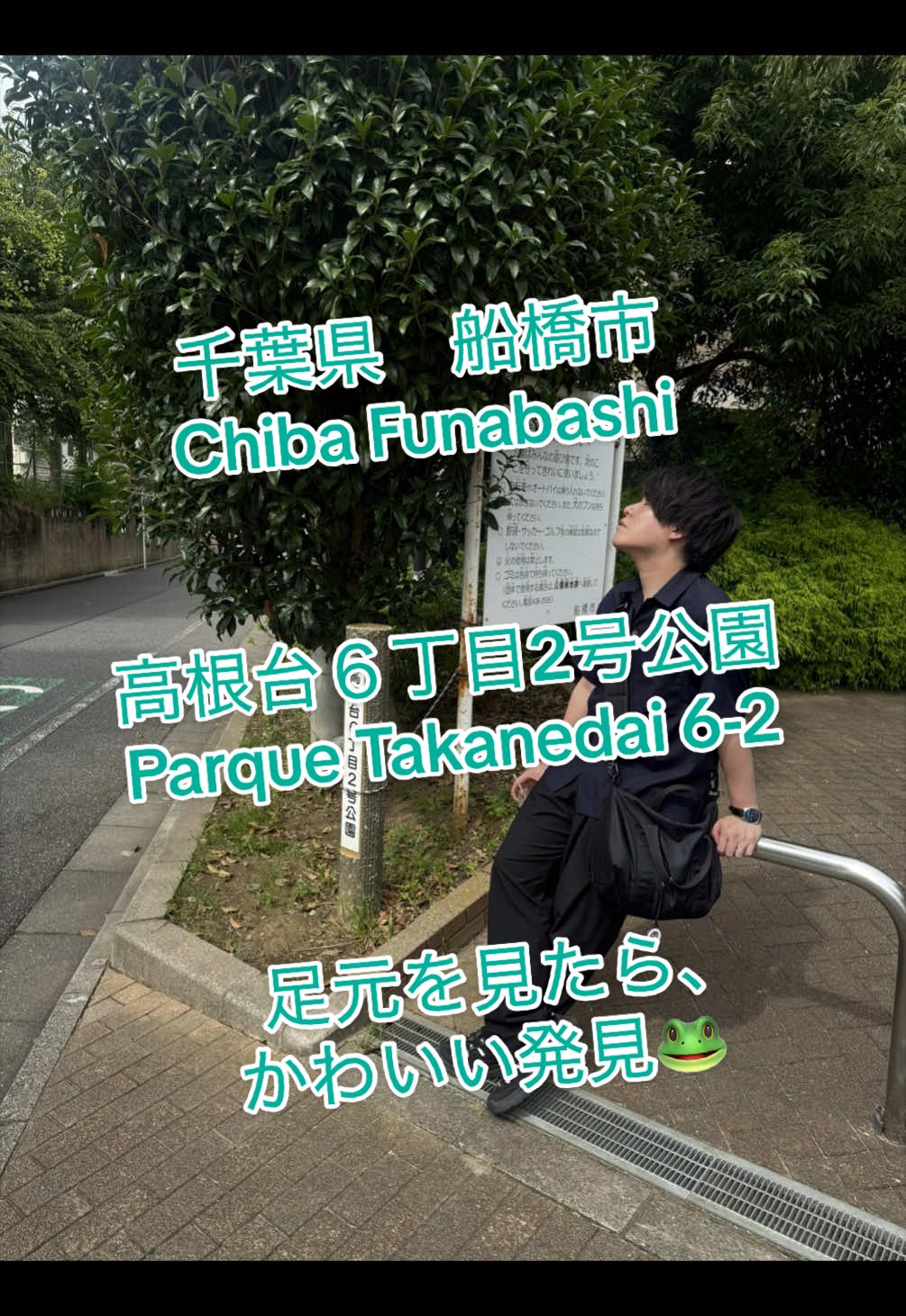 @いこーよ!ぶらり公園めぐり