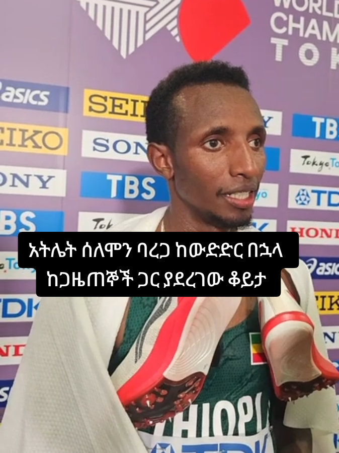 @Ethio Athletics
