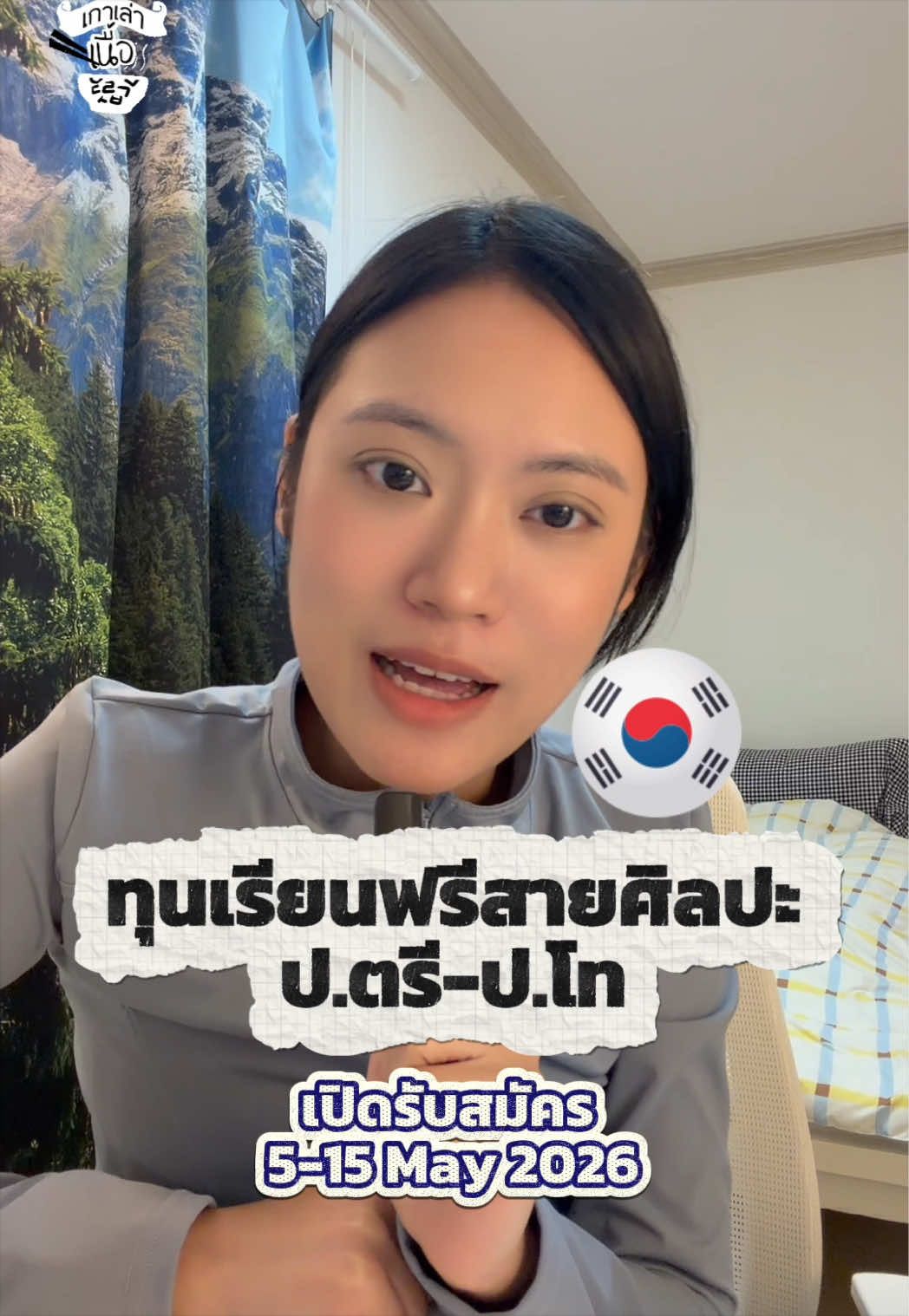 @ยีนส์ Ujean | เกาเล่าเนื้อ