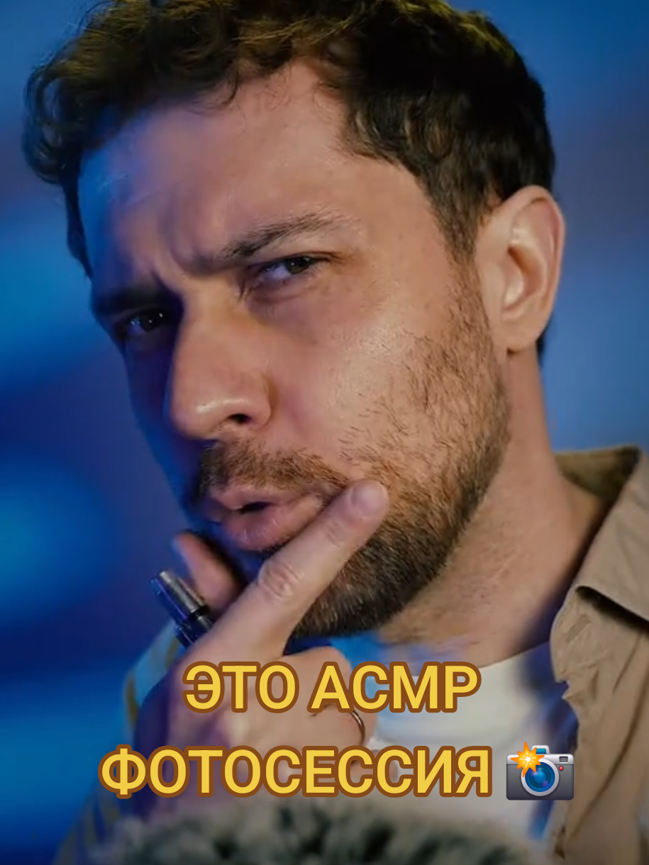 @ASMR Detected