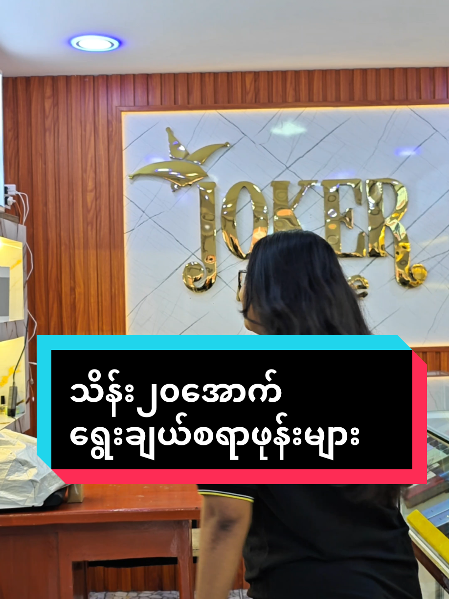 @Joker Mobile viber 09673868606