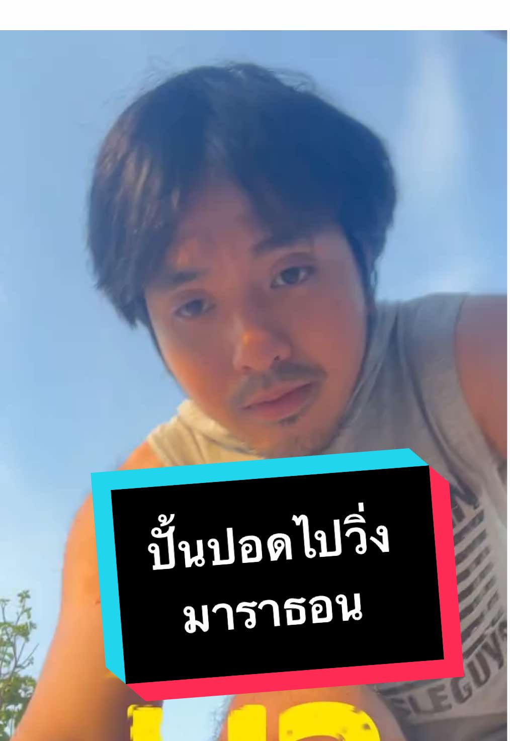 @ไอ้ดอน