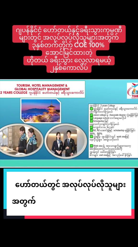 @TAK Japanese Language School