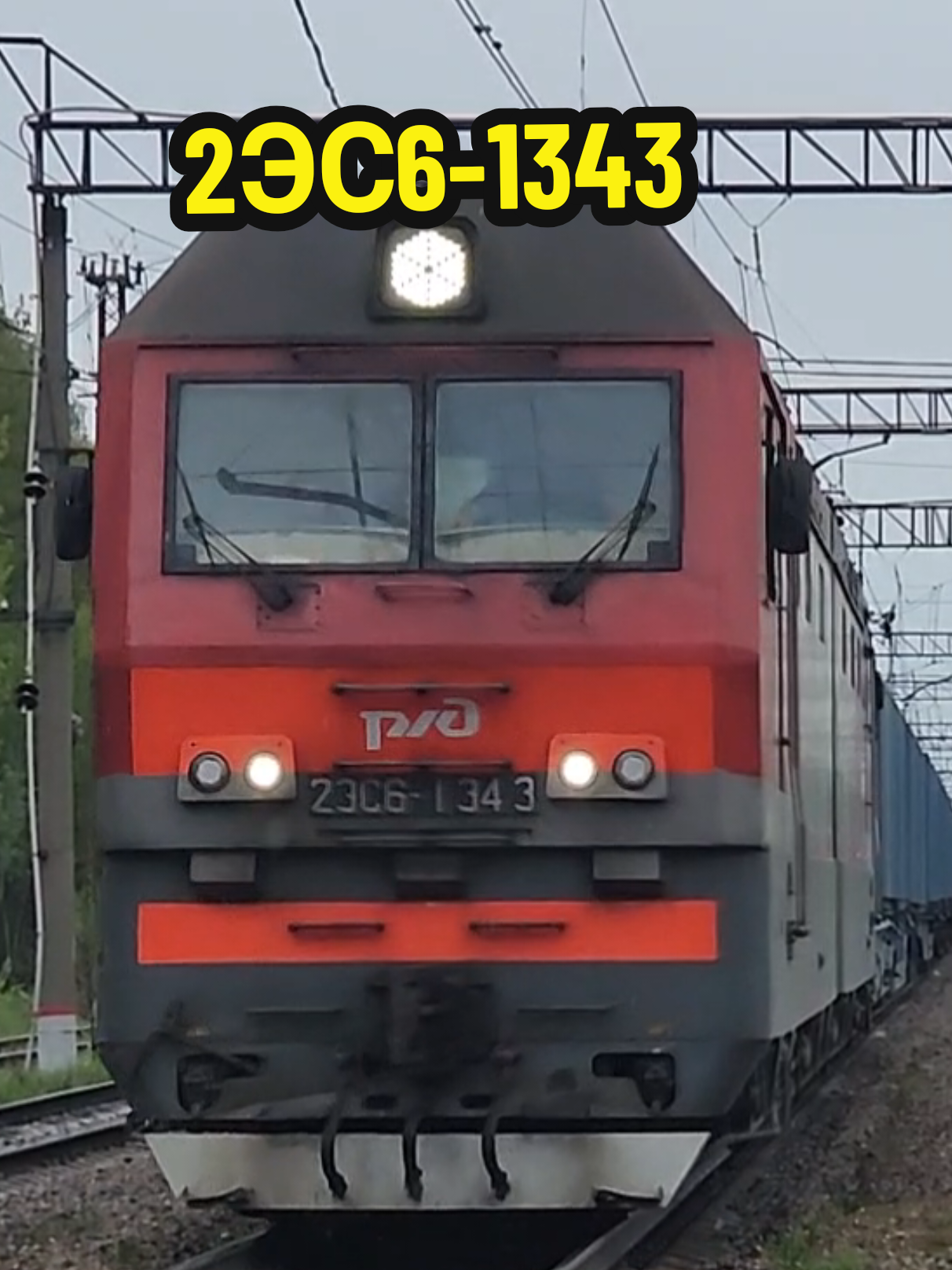 @☆Moскoвcкий Спoттeр☆🚆🚈