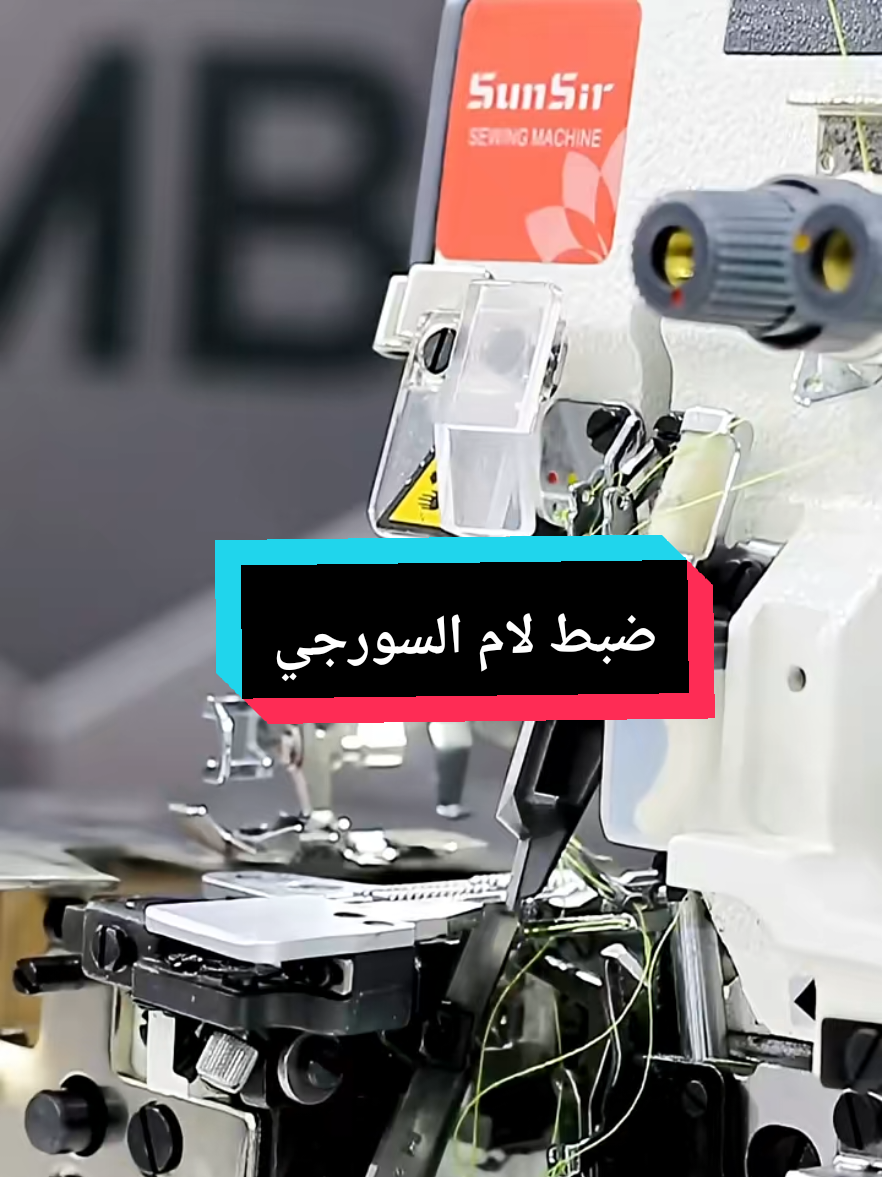@YOUR MACHINE SEWING