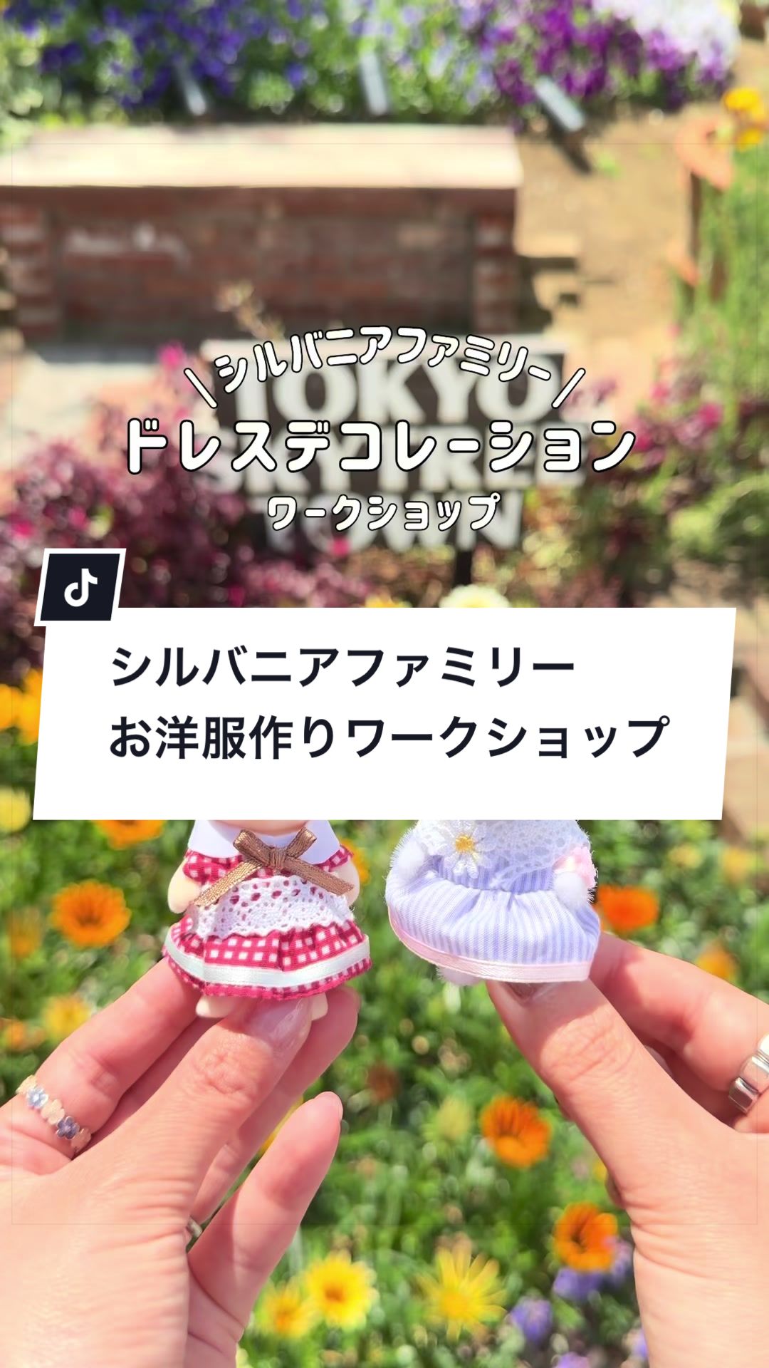 @MIZUKI | 東京おでかけスポット
