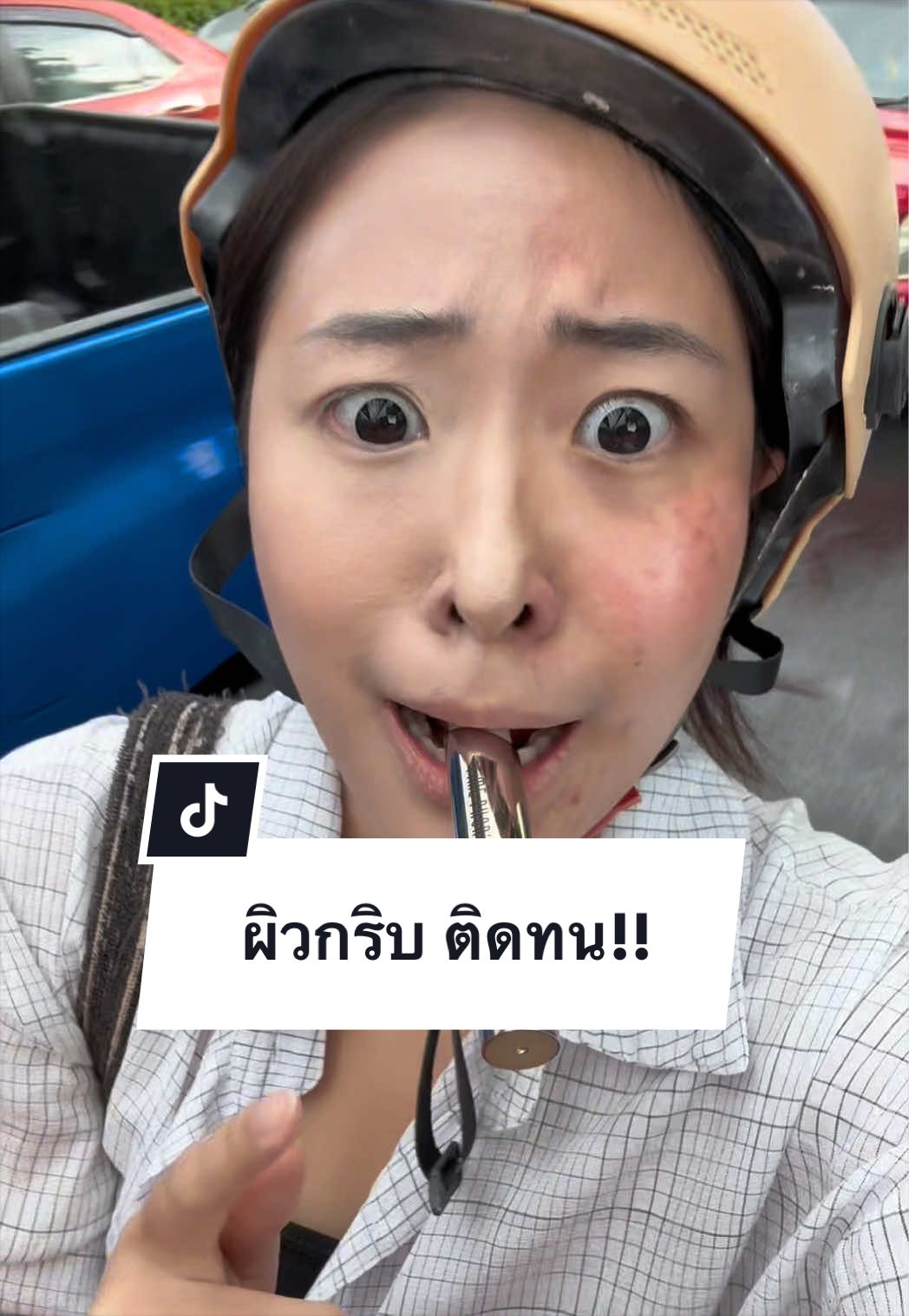 @โมเมไม่โมเม