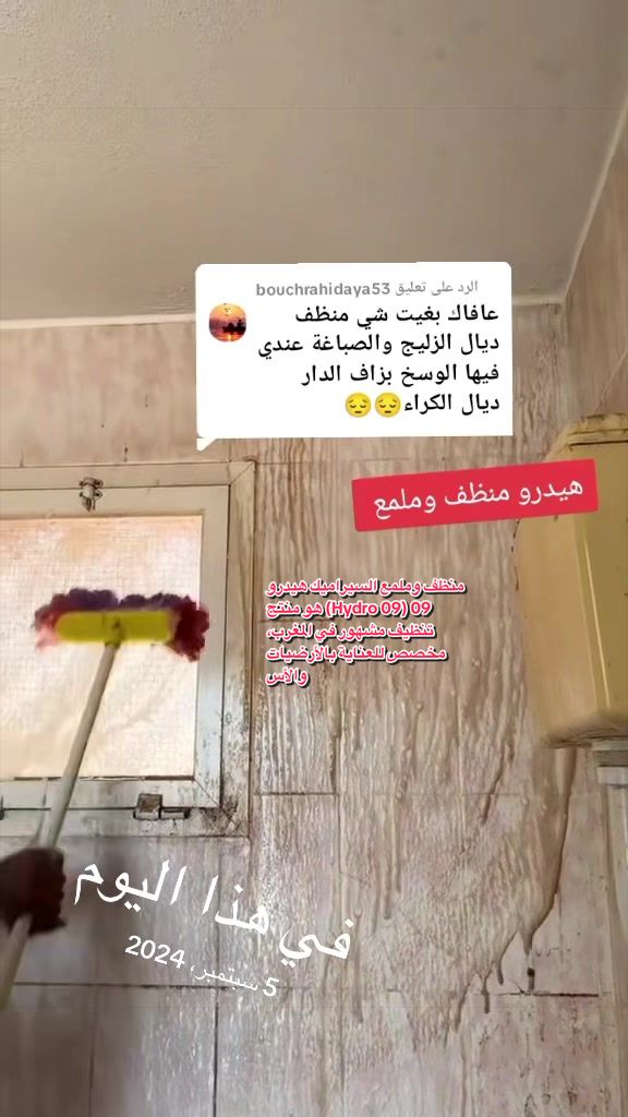 @darnadafa oujda48
