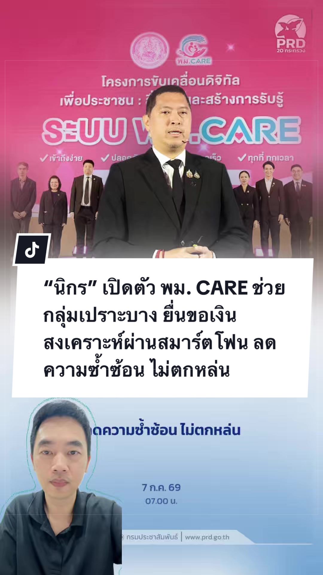 @สวท.หนองบัวลำภู