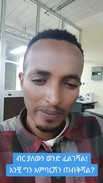 @NAOLL_PERSPECTIVE🇪🇹