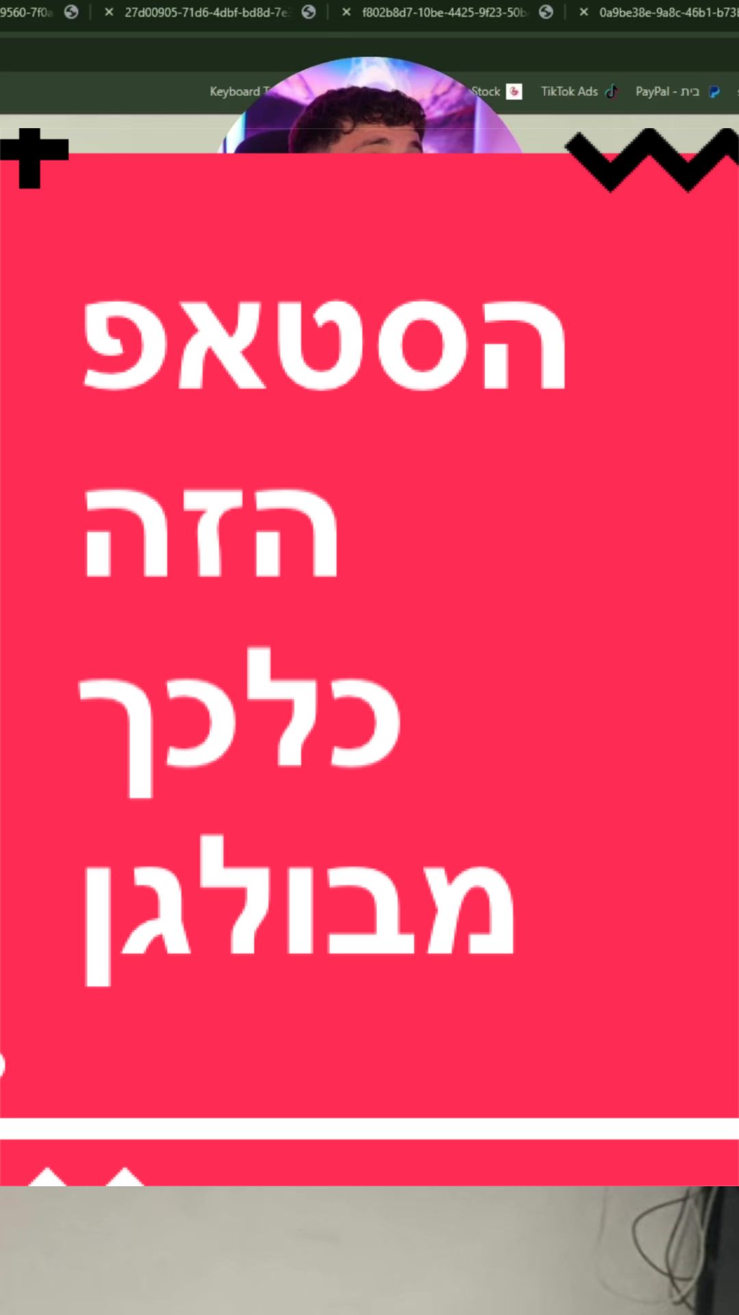 @BenKeePcs | בן קילשטיין
