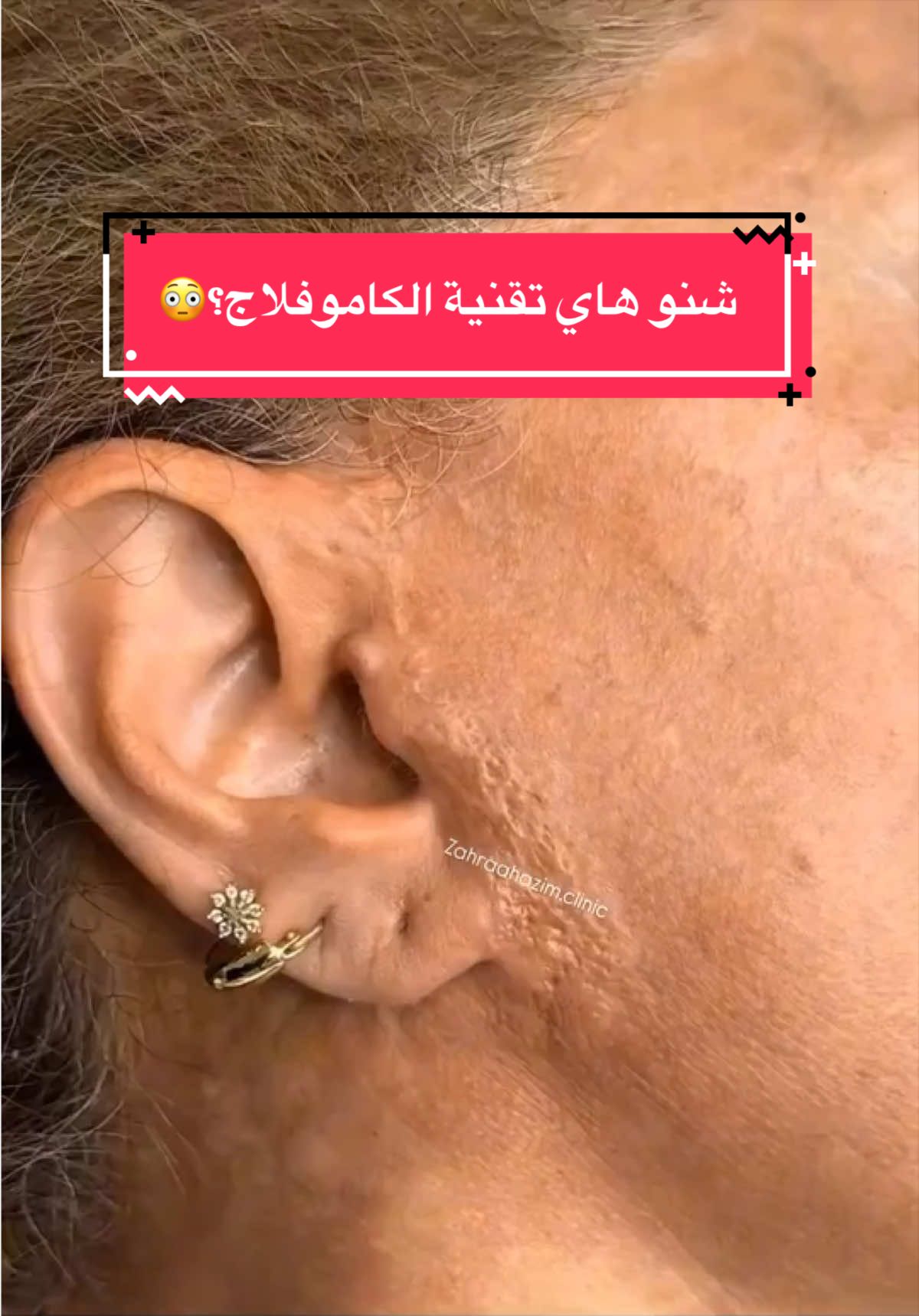 @الدكتورة زهراء حازم