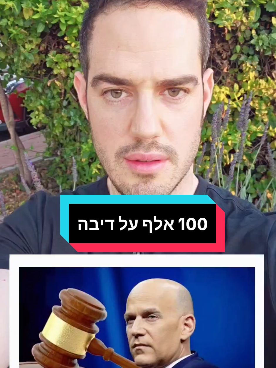 @עו"ד אוהד שמיר