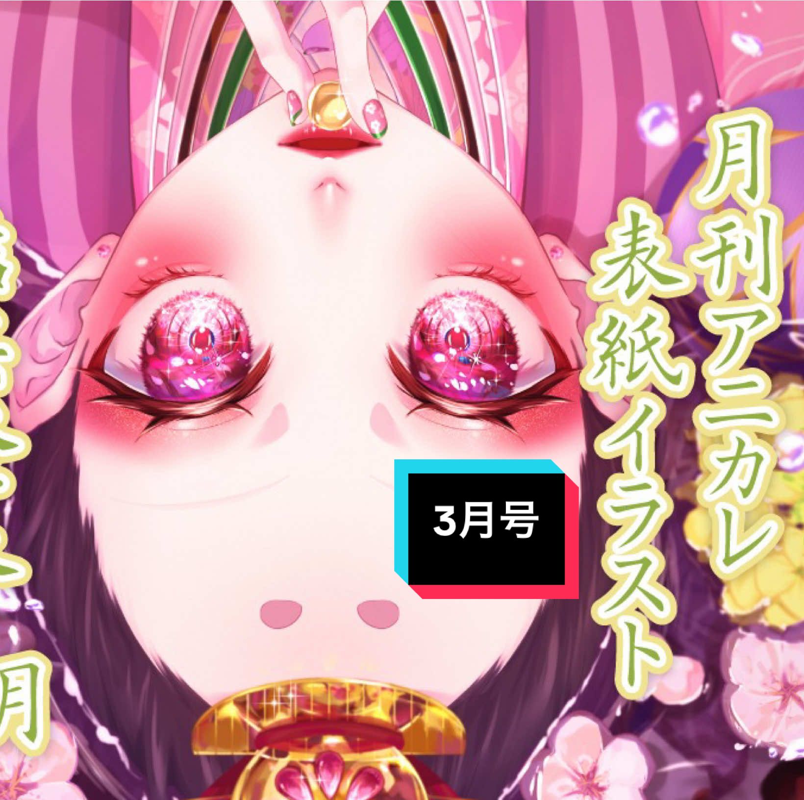 @大阪アニメーションカレッジ専門学校